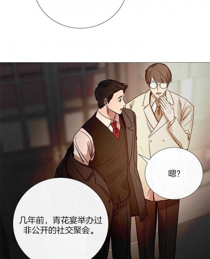 冷温室漫画漫画,第156话2图