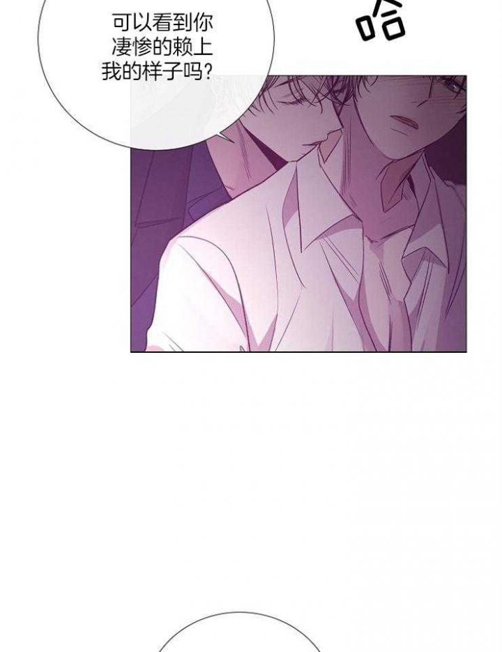 冷温室漫画讲了什么漫画,第125话2图
