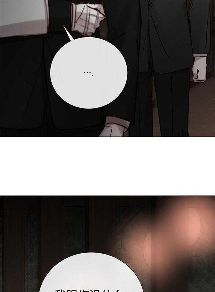 冷温室漫画讲了什么漫画,第183话1图
