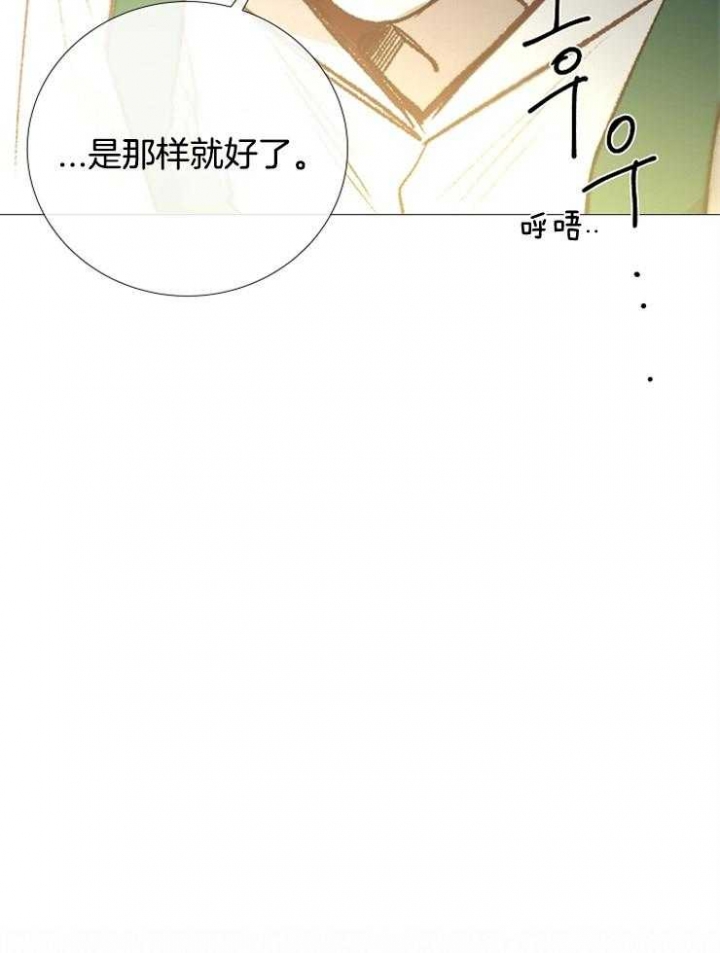 冷温室漫画讲了什么漫画,第117话1图
