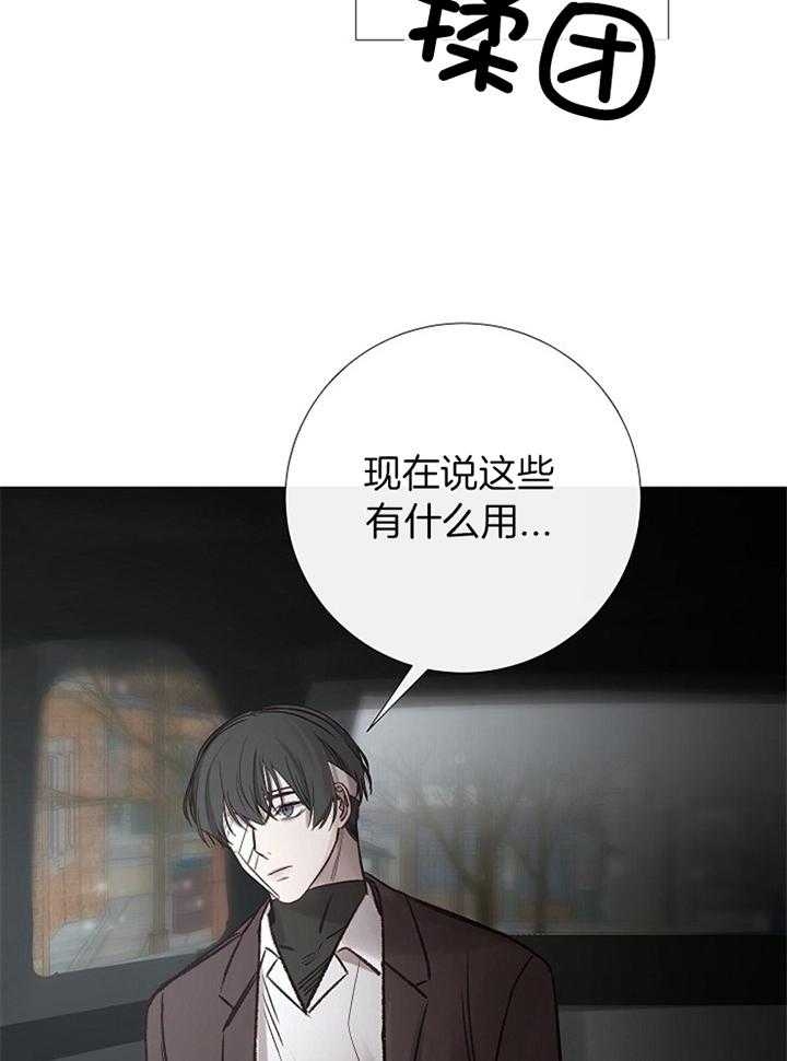 冷温室漫画,第179话2图