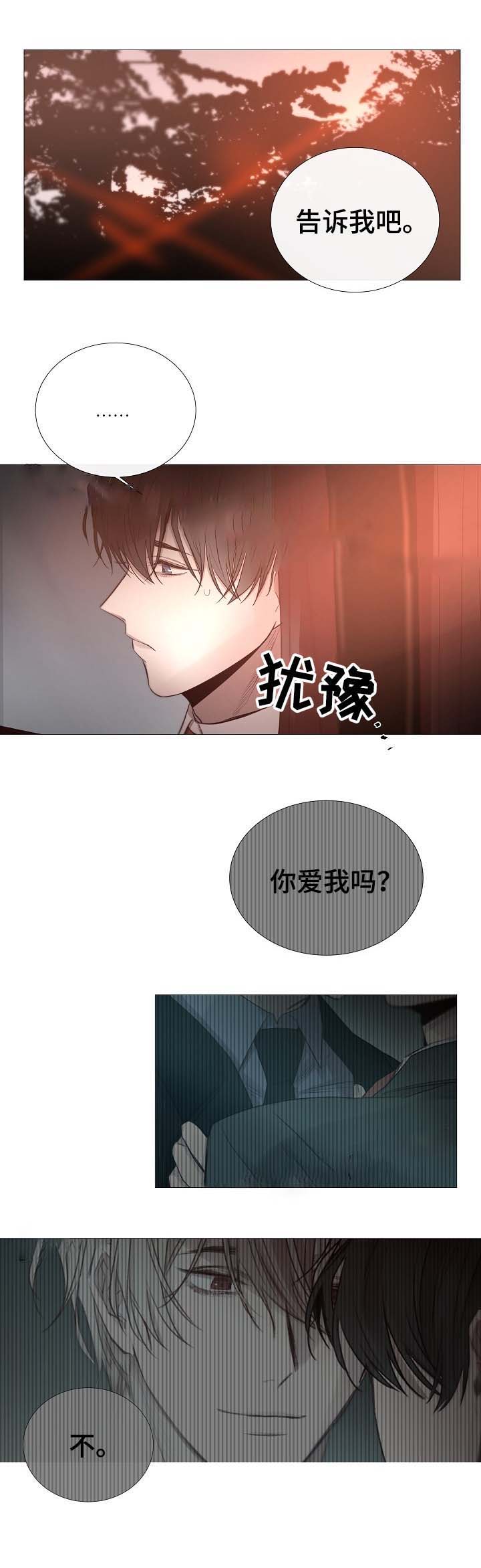 冷温室漫画,第65话1图