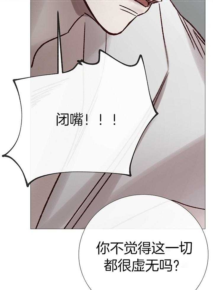 冷温室漫画讲了什么漫画,第185话2图