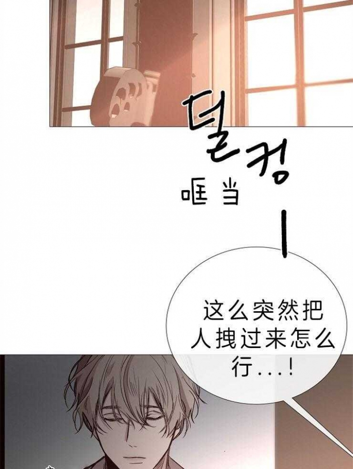 冷温室漫画讲了什么漫画,第84话1图