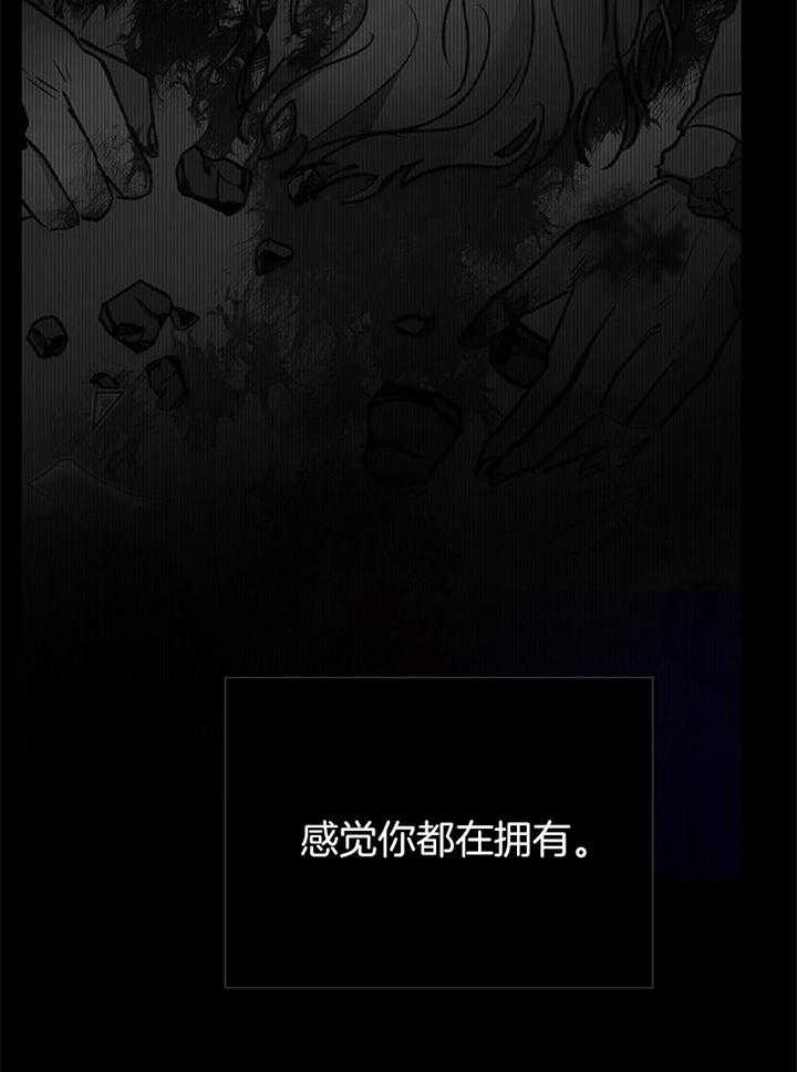 冷温室漫画漫画,第180话2图