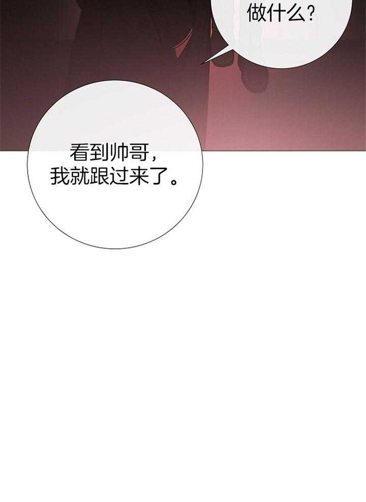 冷温室漫画,第167话2图