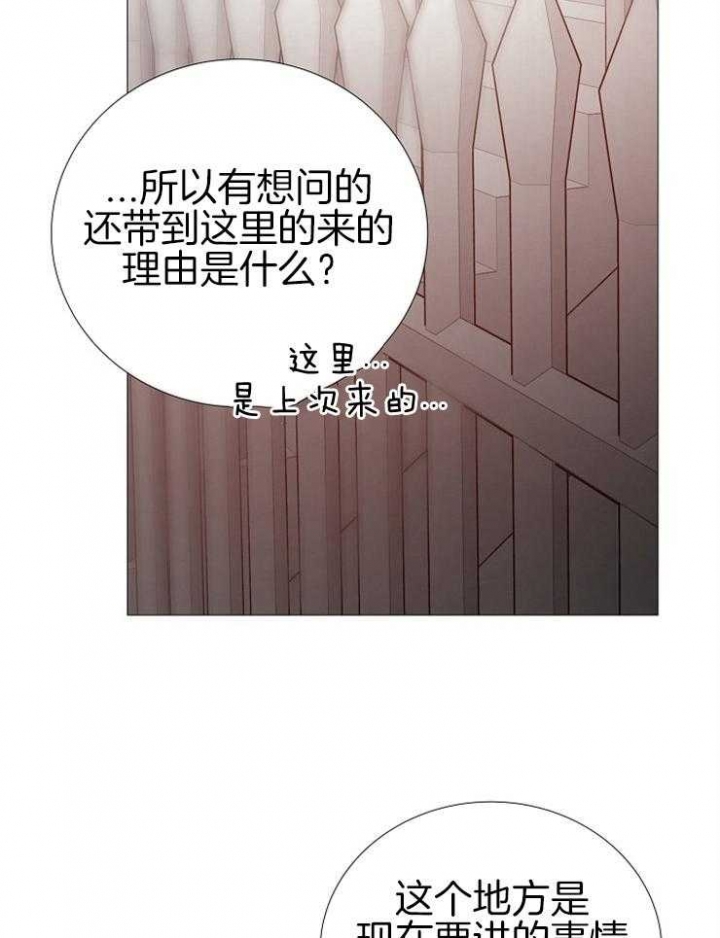 冷温室漫画漫画,第138话2图