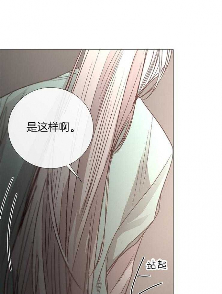 冷温室漫画漫画,第122话2图