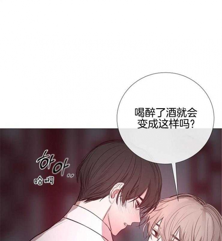 冷温柔抖音漫画,第114话1图