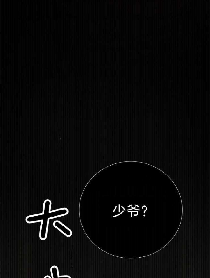 冷温柔抖音漫画,第120话1图