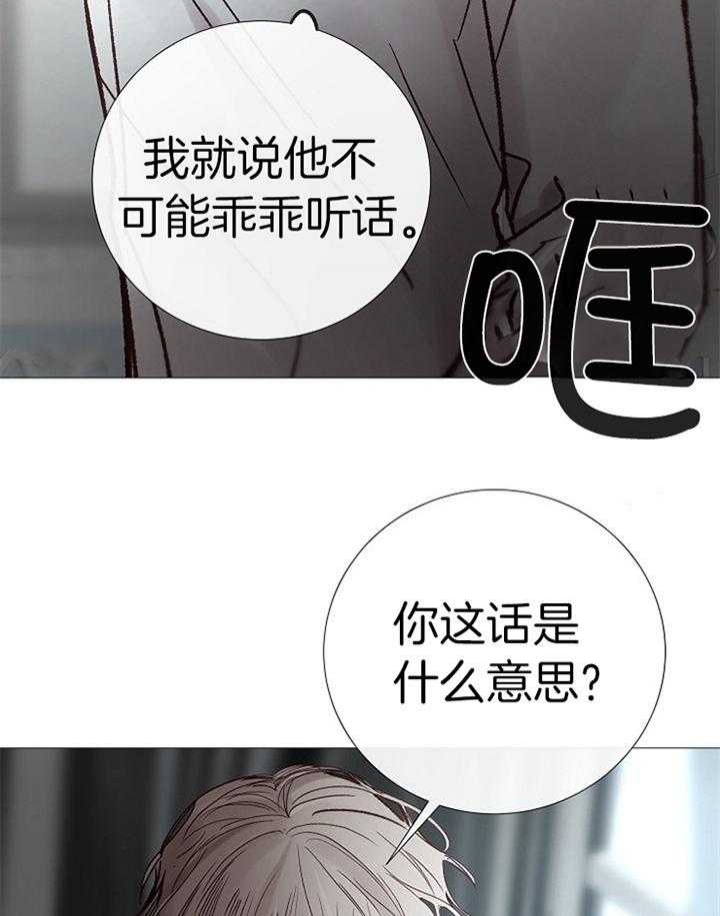 冷温室漫画讲了什么漫画,第188话1图