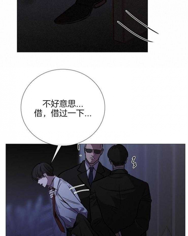 冷温室漫画讲了什么漫画,第133话1图