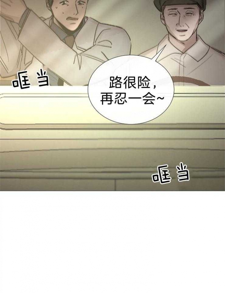 冷温室漫画,第103话2图