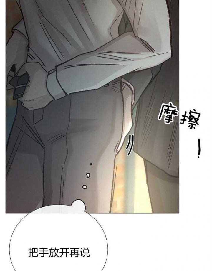 冷温室漫画讲了什么漫画,第100话2图