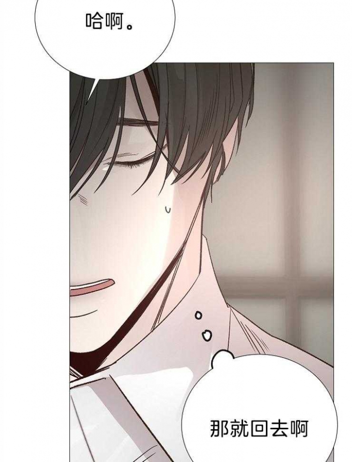 冷温室漫画讲了什么漫画,第105话2图