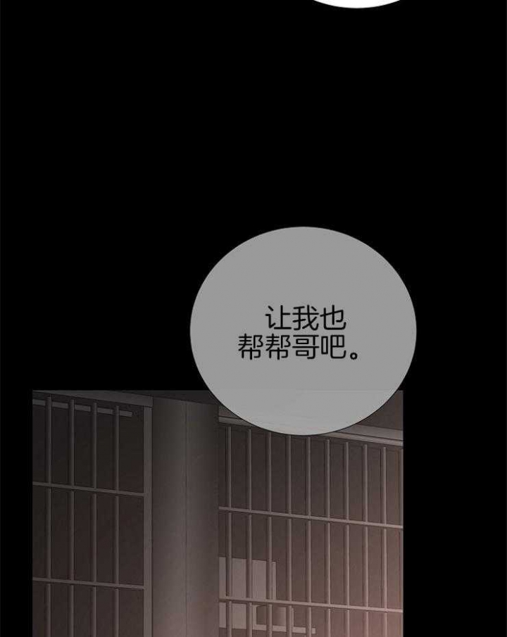 冷温室漫画讲了什么漫画,第145话1图