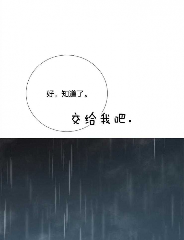 冷温室漫画漫画,第109话2图