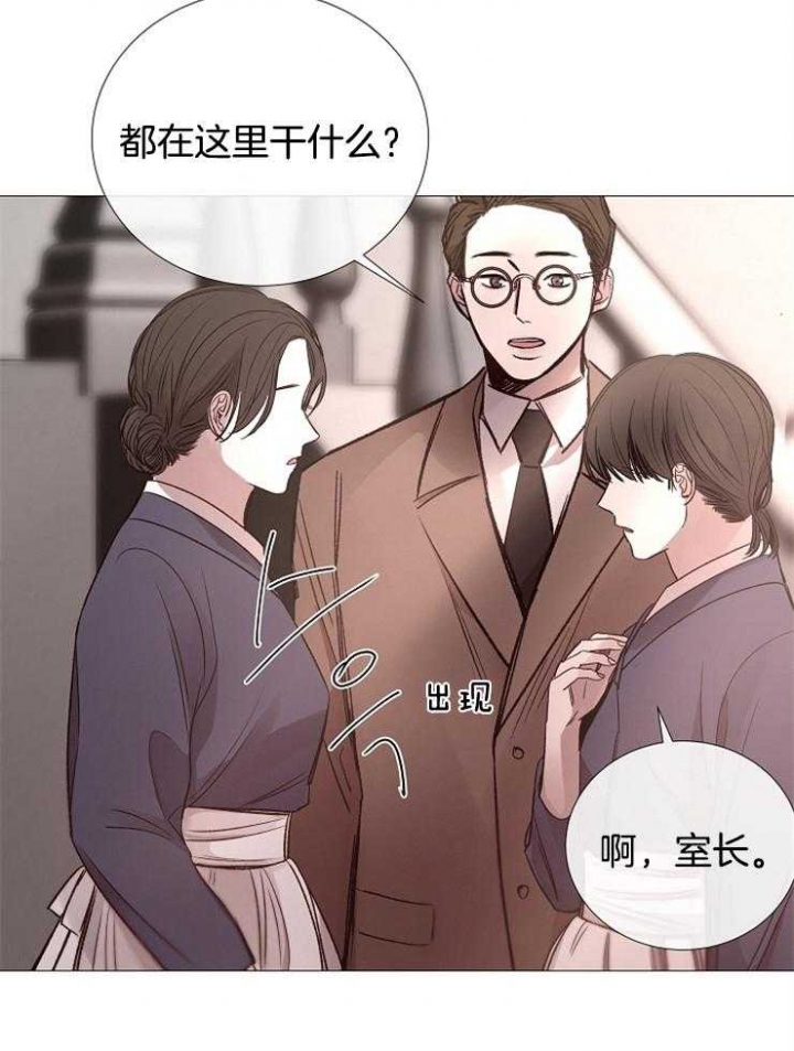 冷温室漫画讲了什么漫画,第117话1图