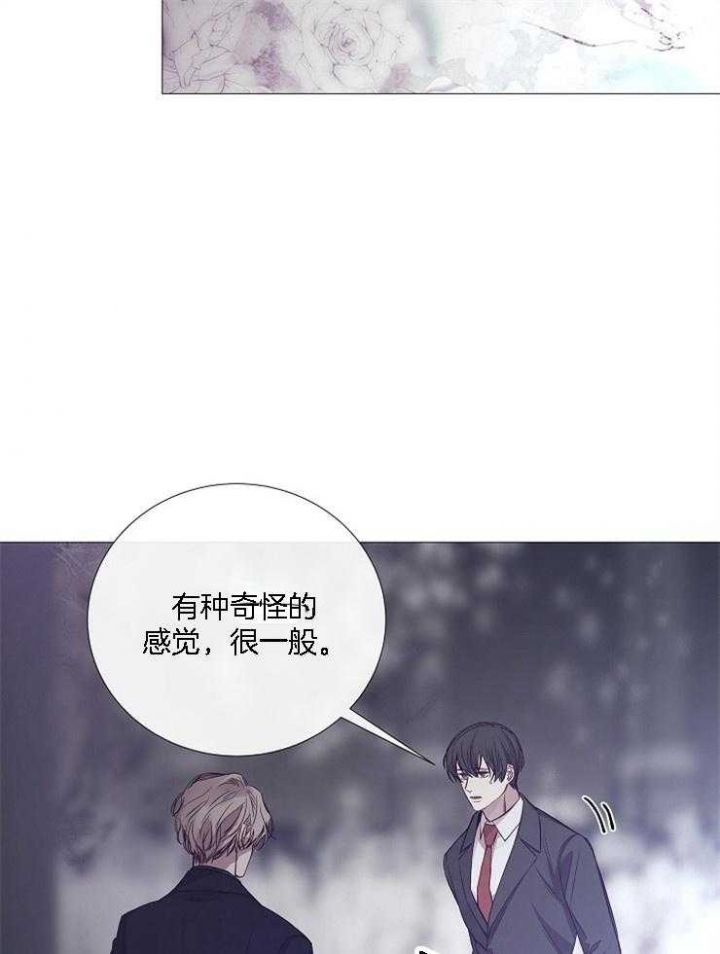冷温柔抖音漫画,第126话1图