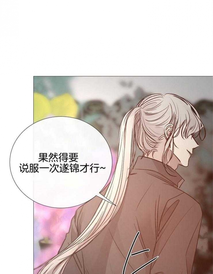 冷温室漫画漫画,第116话2图