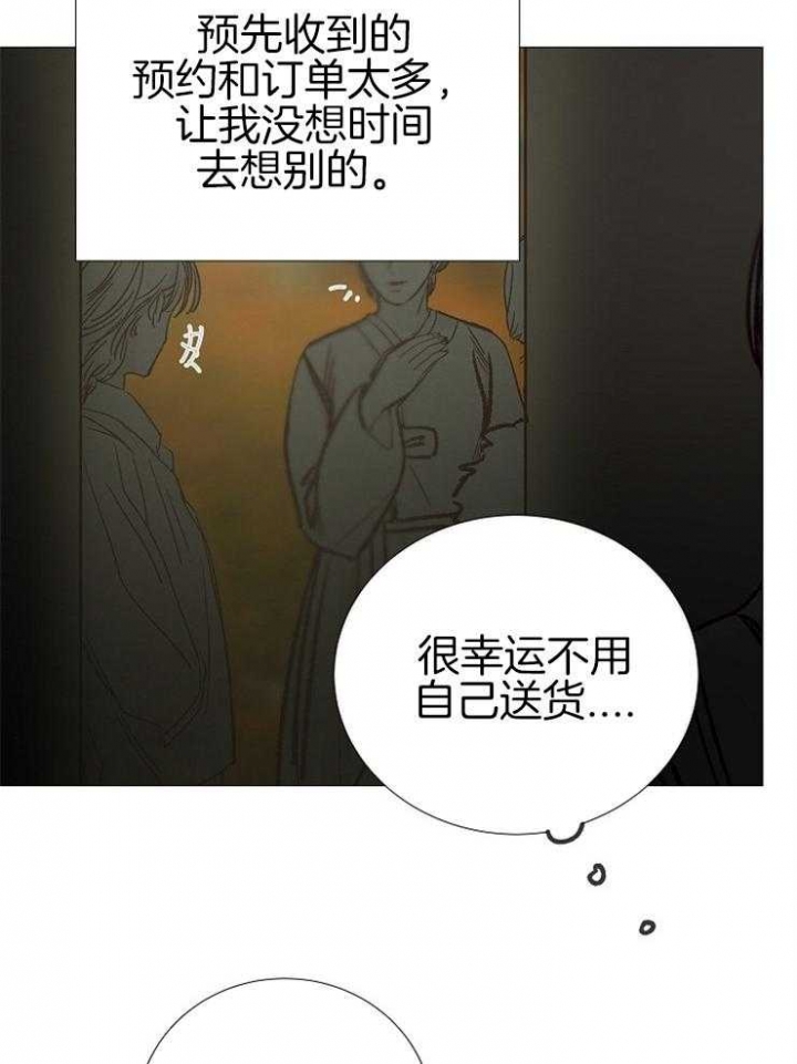 冷温室漫画漫画,第149话2图