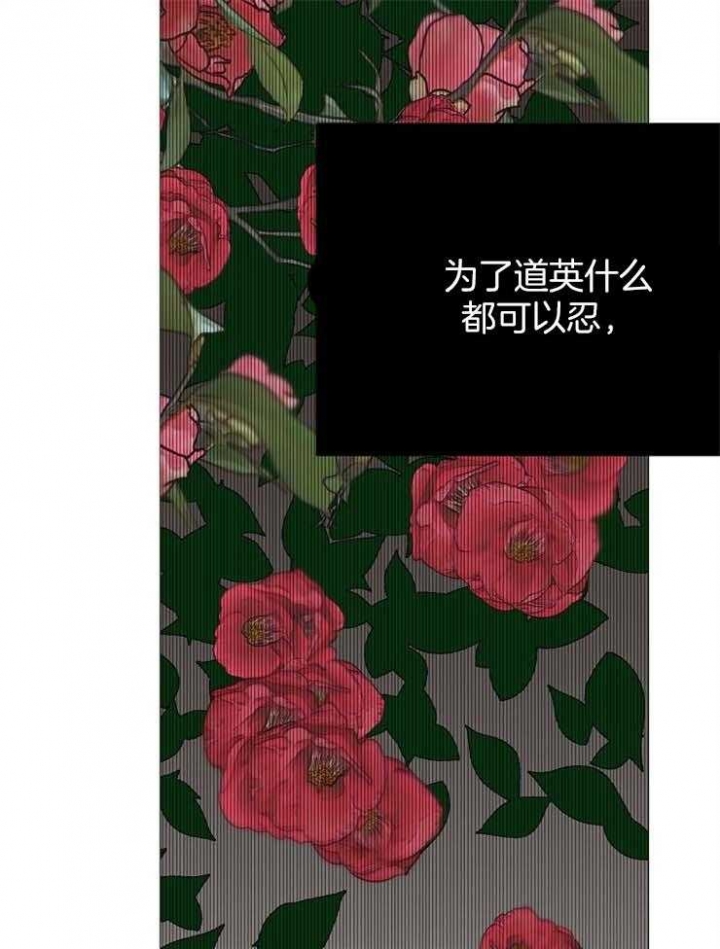 冷温室漫画漫画,第123话2图