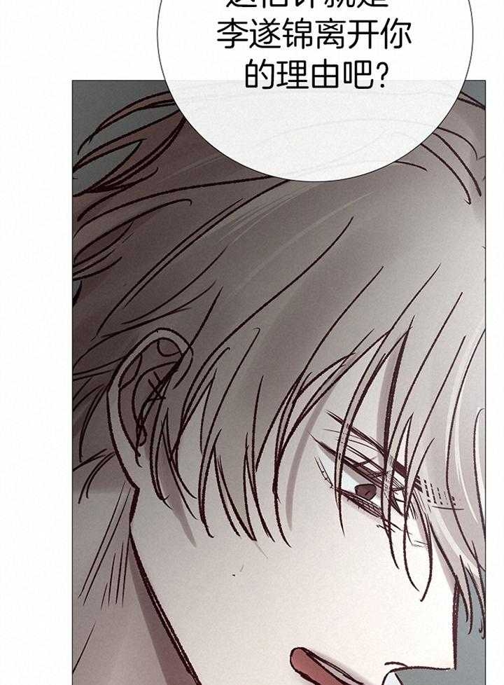 冷温室漫画讲了什么漫画,第185话1图