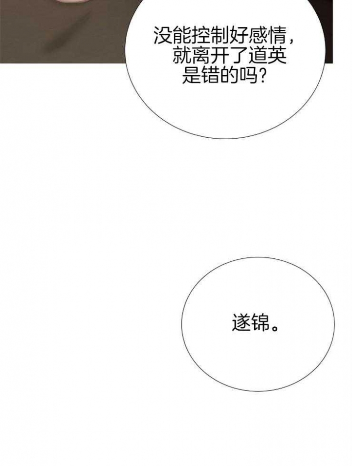 冷温室漫画漫画,第146话2图