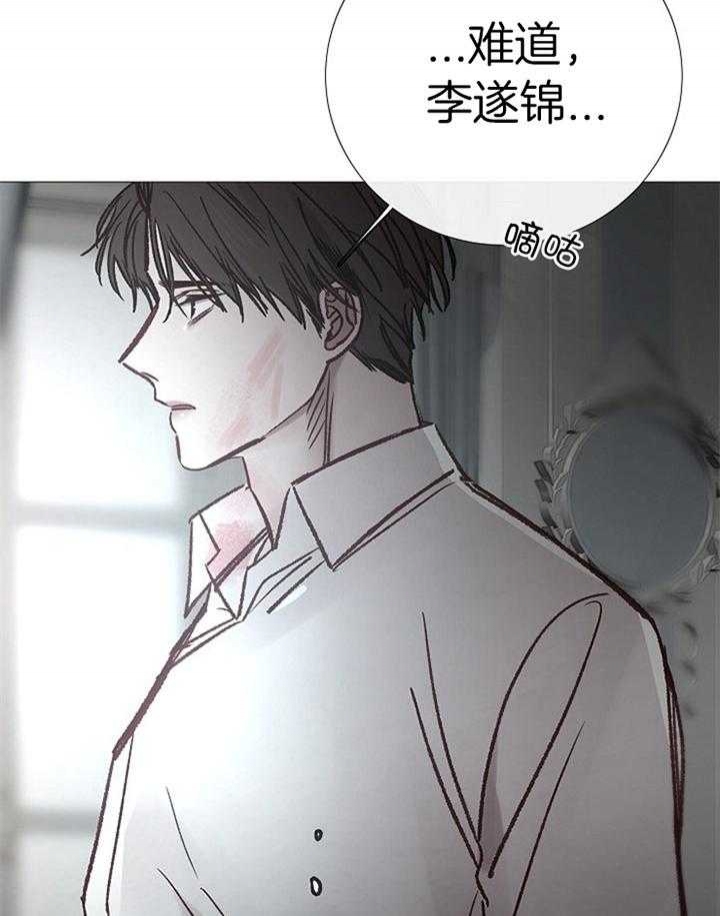 冷温室漫画讲了什么漫画,第188话2图