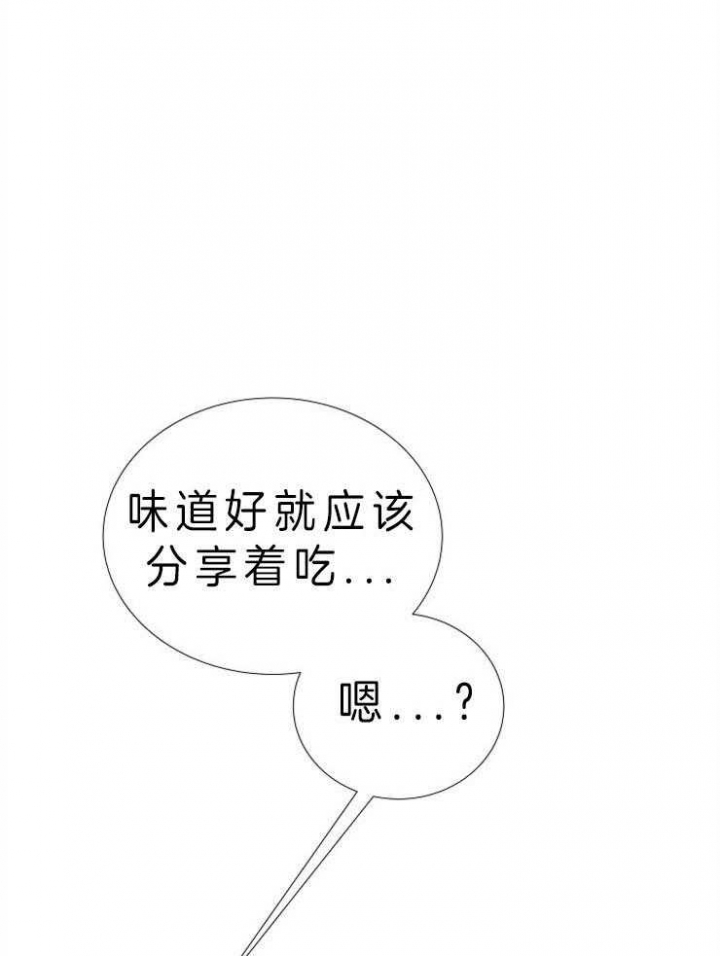 冷温室漫画,第84话1图