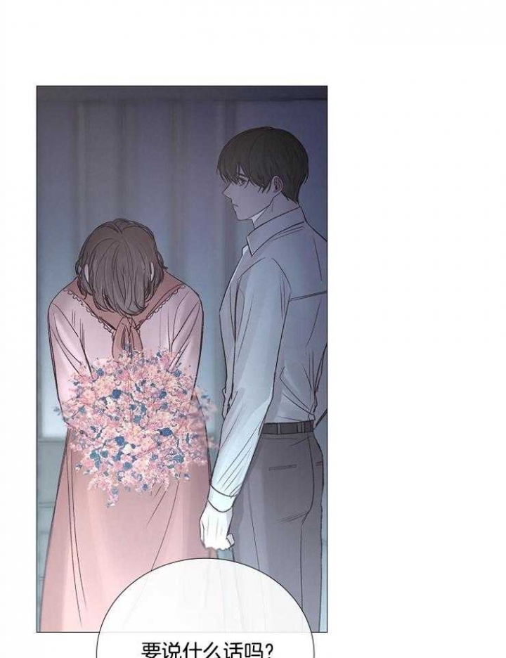 冷温室漫画漫画,第109话1图