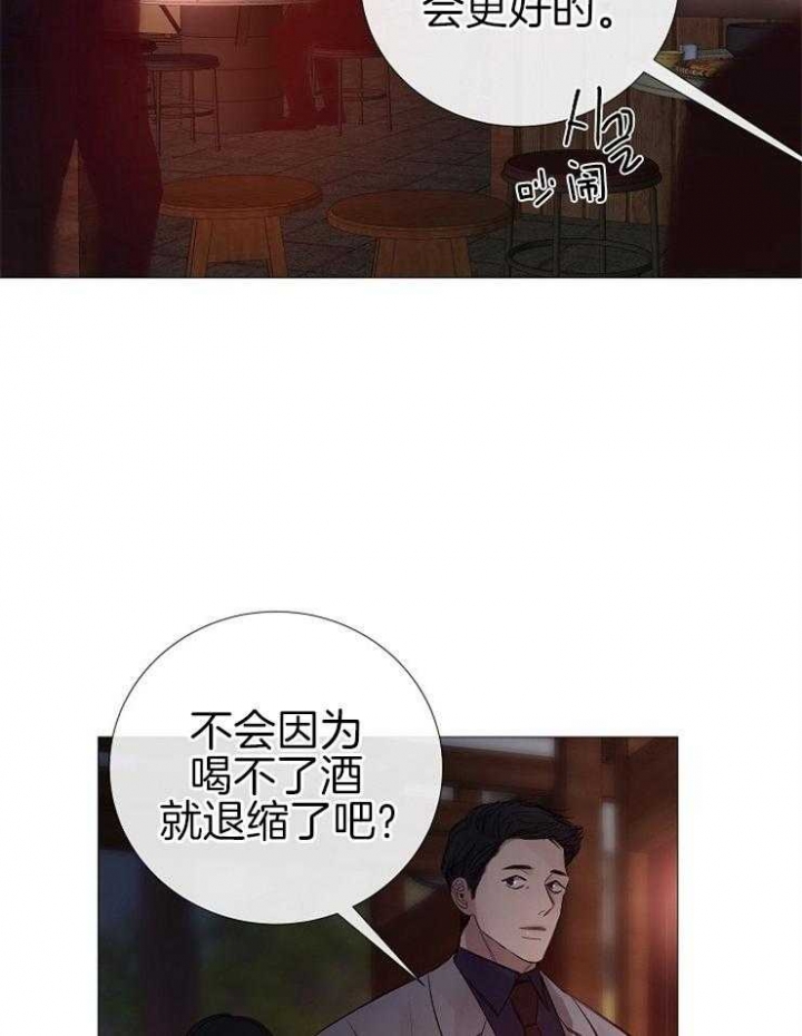 冷温柔抖音漫画,第111话1图