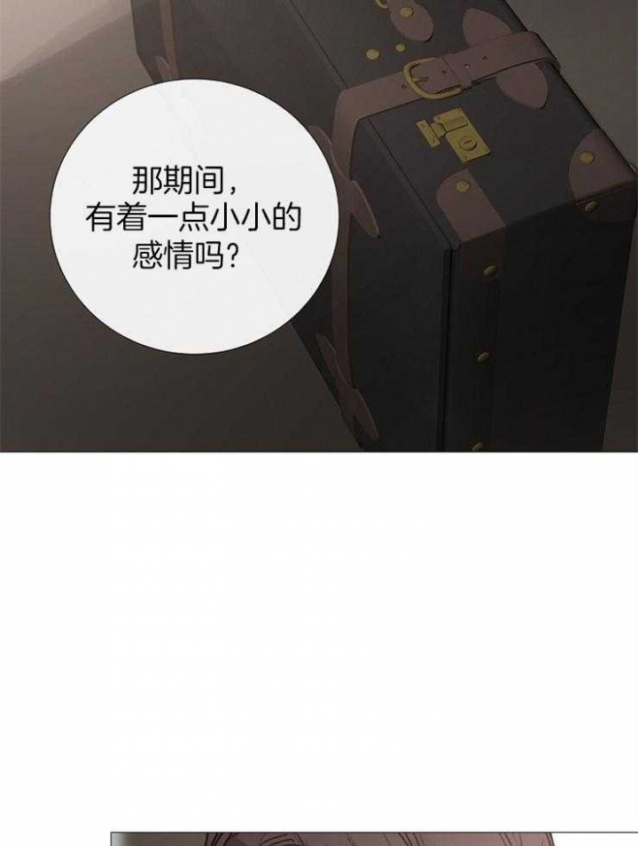 冷温室漫画讲了什么漫画,第123话1图