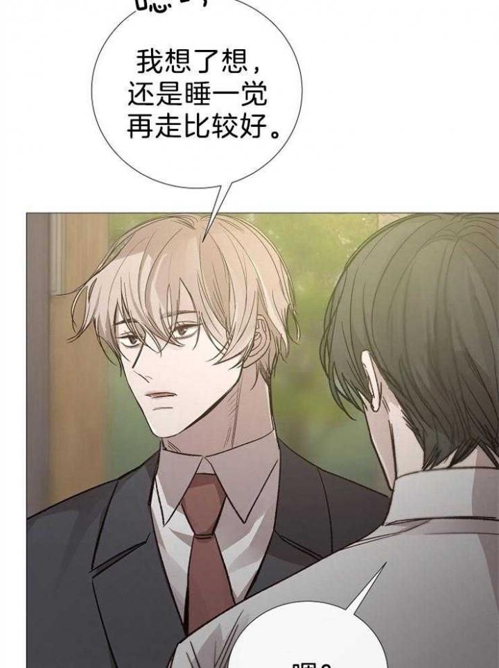 冷温室漫画漫画,第105话2图