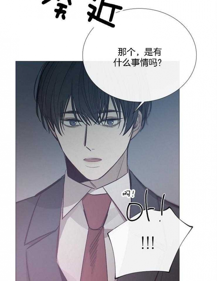 冷温室漫画讲了什么漫画,第127话1图
