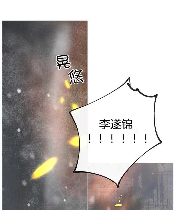 冷温室漫画讲了什么漫画,第190话2图