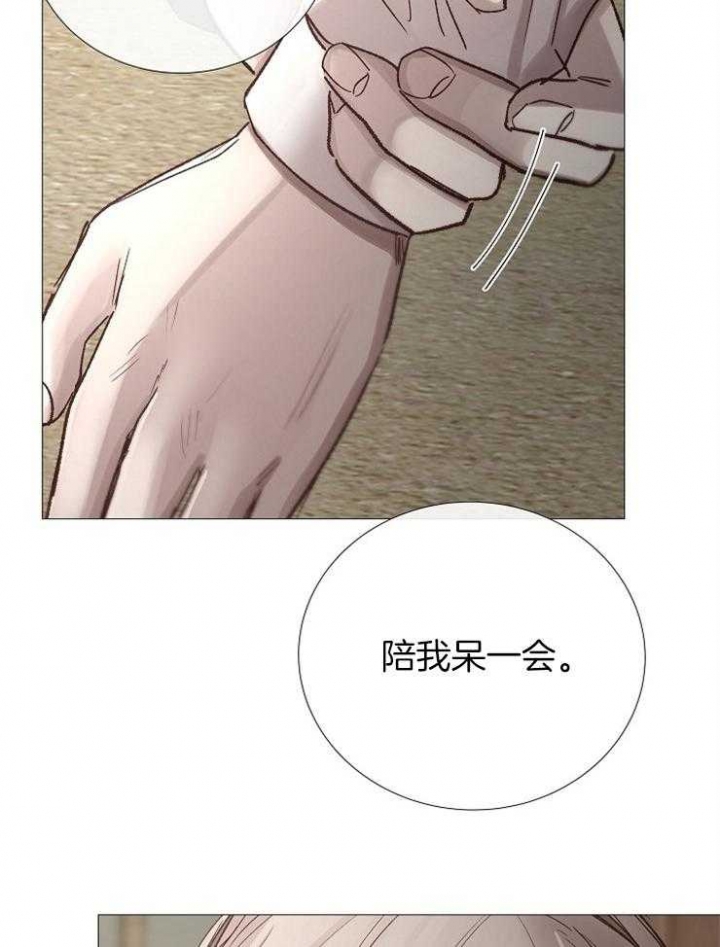 冷温室漫画漫画,第101话2图