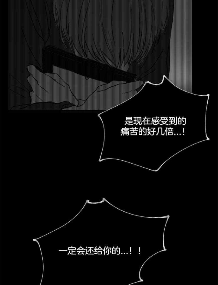 冷温室漫画讲了什么漫画,第109话1图