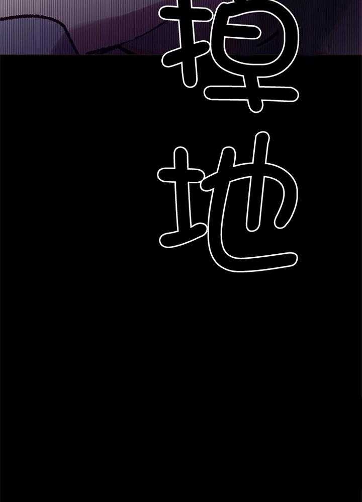 冷温室漫画讲了什么漫画,第189话1图