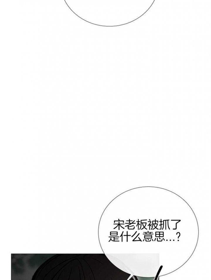 冷温室漫画,第140话2图