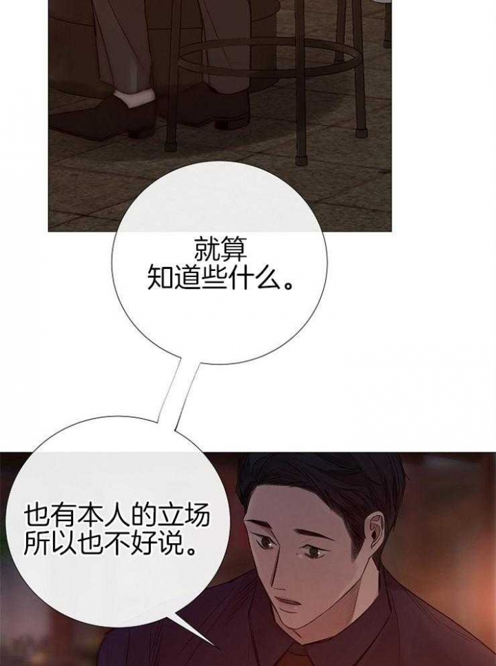 冷温室漫画,第112话2图