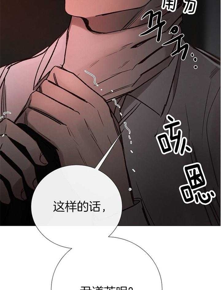 冷温室漫画漫画,第167话2图
