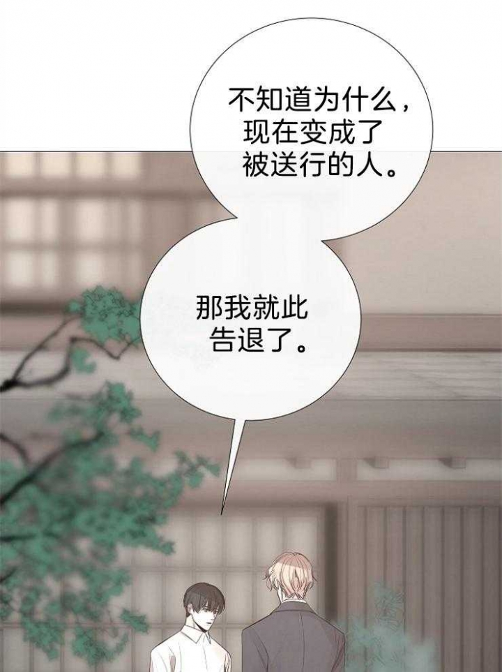 冷温室漫画漫画,第105话2图
