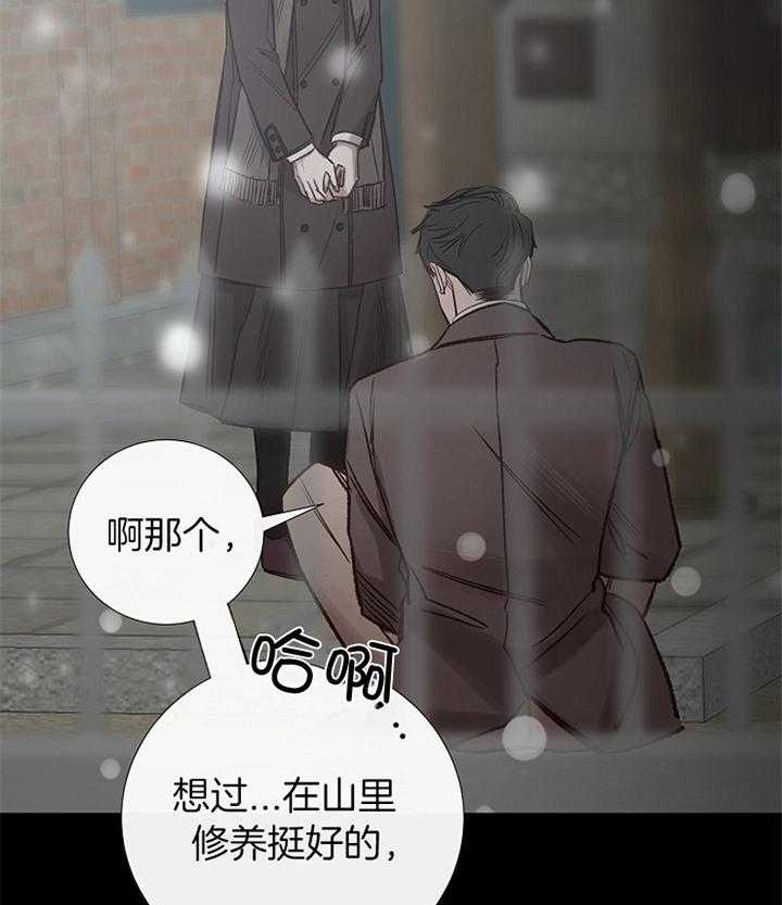 冷温室漫画漫画,第178话2图