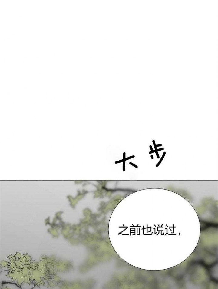 冷温室漫画讲了什么漫画,第147话1图