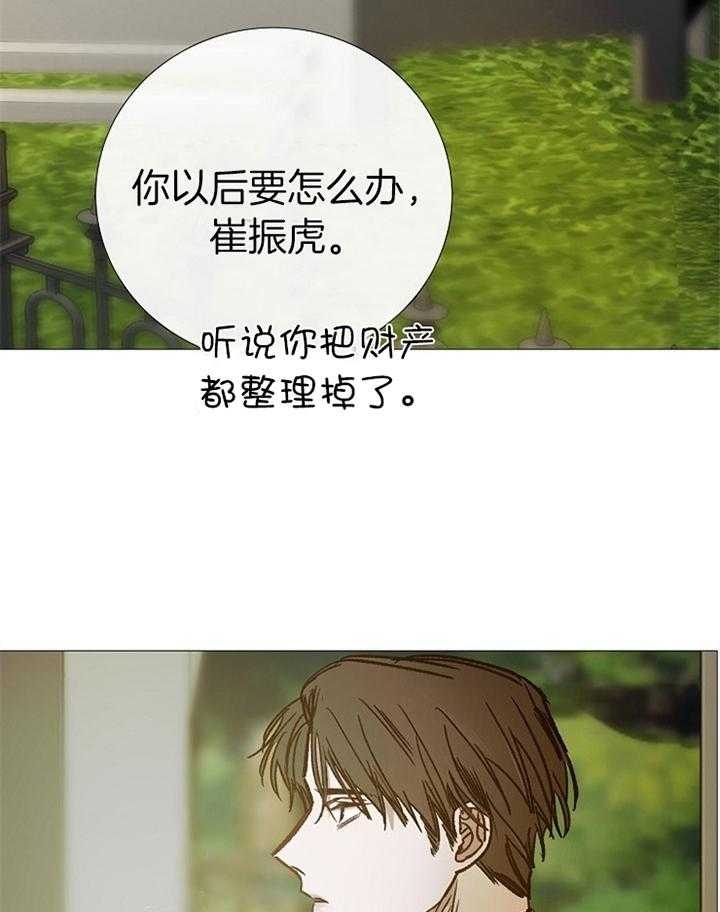 冷温室漫画漫画,第191话1图