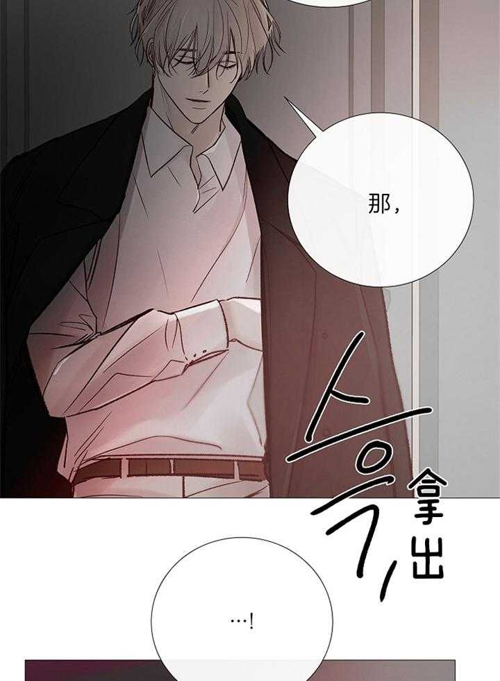 冷温室漫画漫画,第169话2图