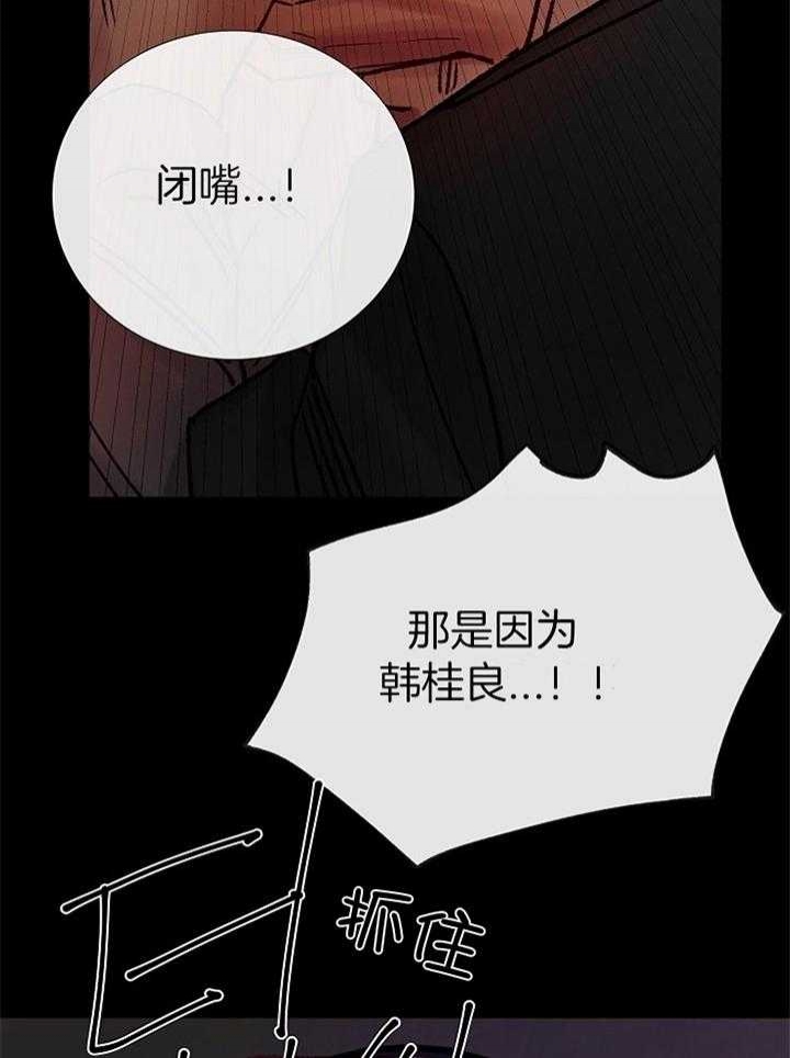 冷温室漫画讲了什么漫画,第184话1图