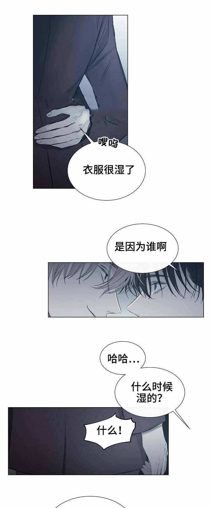 冷温室漫画,第14话1图