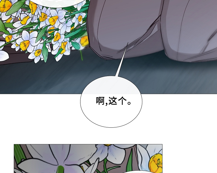 冷温室漫画漫画,第67话1图
